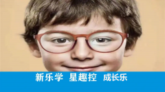 在重庆儿童配眼镜，是选择依视路的星趣控好还是豪雅的新乐学好？